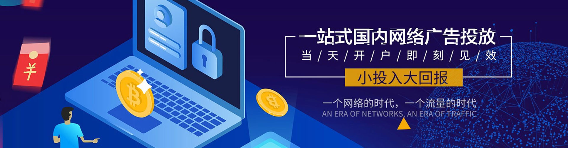 平罗信息流推广